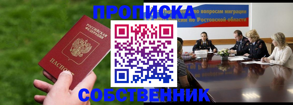 прописка ребенка в Тверской области