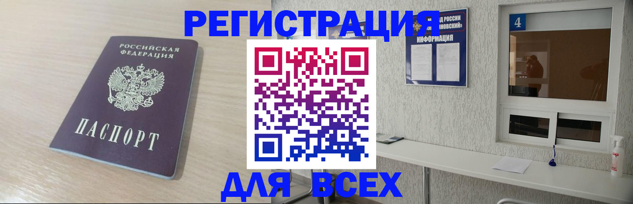 временная регистрация поиск в Тверской области