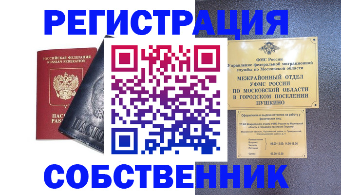 прописка ребенка в Тверской области