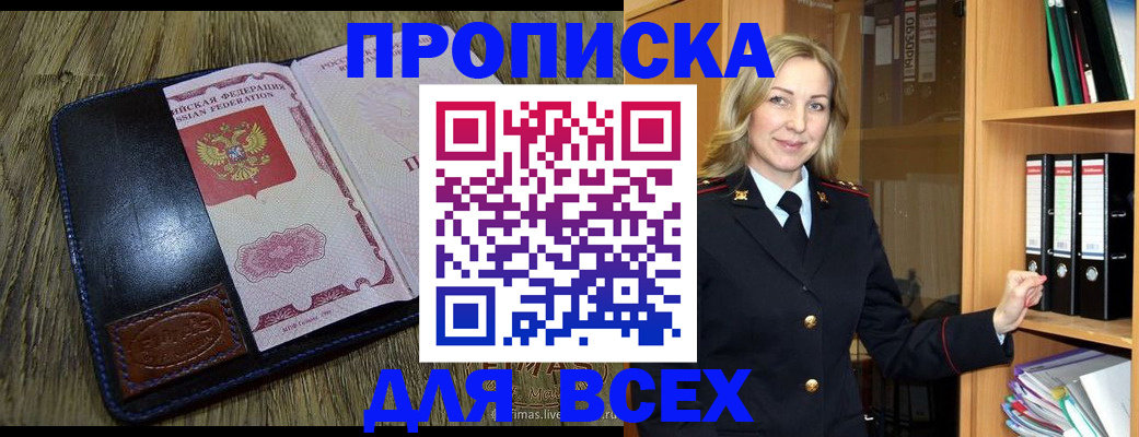 временная регистрация собственник в Тверской области