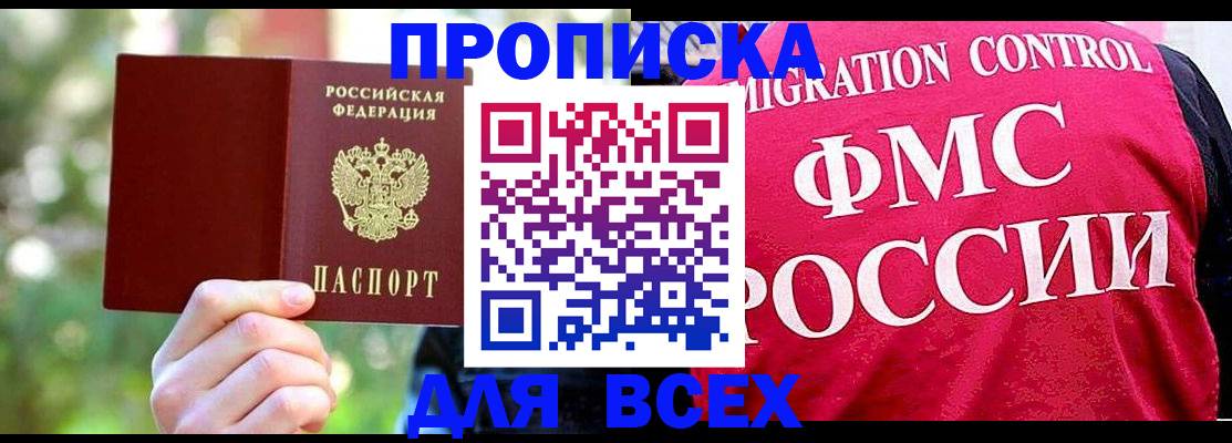 прописка для школы в Тверской области