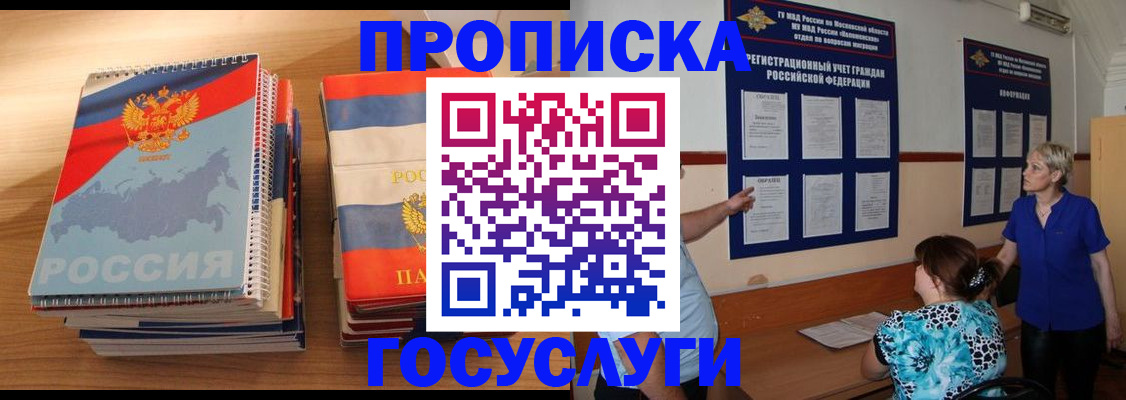 прописка иностранных граждан в Тверской области